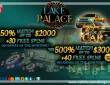 Lake Palace casino bonus codes and promotions Win a car